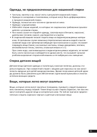 Страница 21