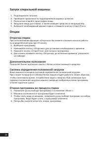 Страница 24