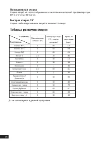 Страница 28