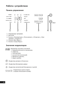 Страница 20