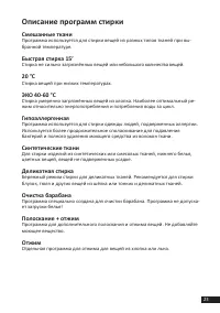 Страница 23