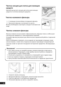 Страница 26