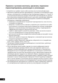 Страница 30