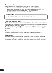 Страница 26