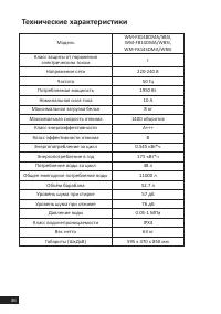 Страница 36