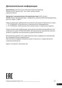 Страница 39