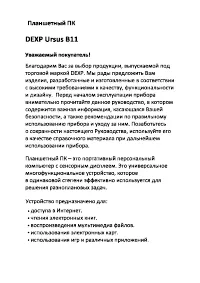 Страница 3