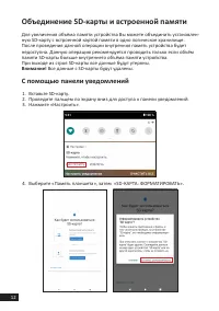 Страница 12