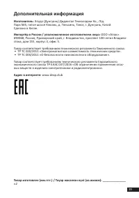 Страница 19