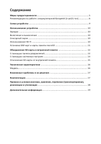 Страница 3