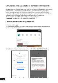 Страница 14