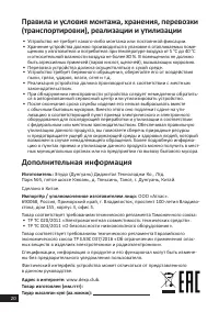 Страница 20