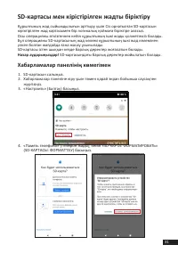 Страница 31