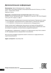Страница 20