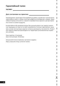 Страница 22
