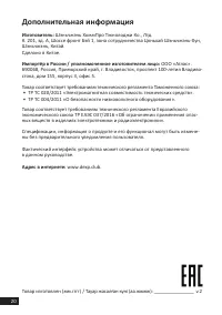 Страница 20