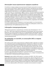 Страница 8