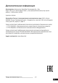 Страница 19