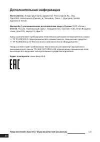 Страница 20