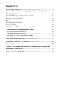 Страница 4