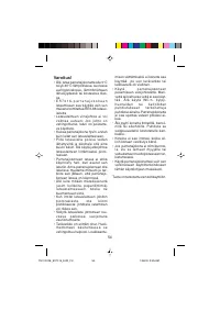 Страница 54