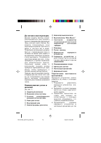 Страница 74