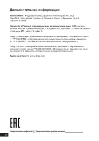 Страница 20