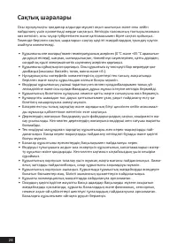 Страница 24