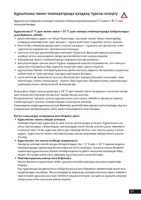 Страница 27
