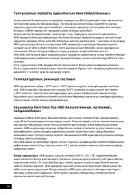 Страница 26