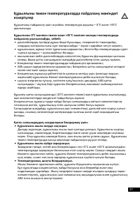 Страница 27