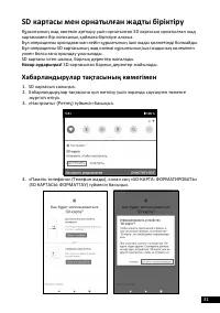 Страница 31