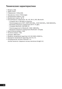 Страница 18