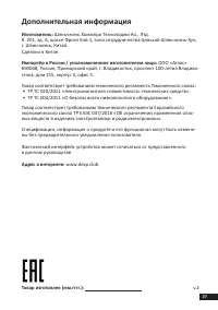 Страница 19
