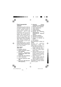Страница 55
