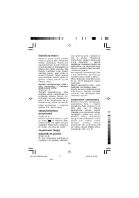 Страница 57