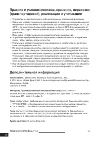 Страница 18