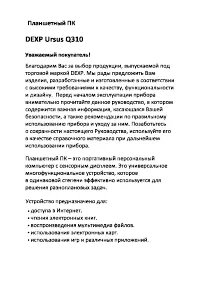 Страница 2