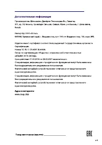 Страница 18