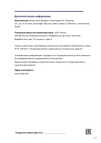 Страница 10