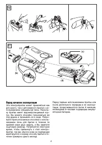 Страница 4