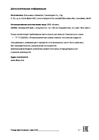 Страница 18