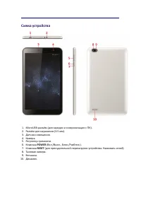 Страница 8