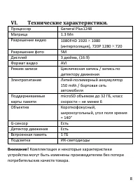 Страница 10