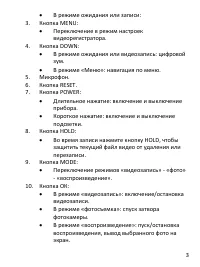 Страница 5