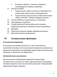 Страница 6