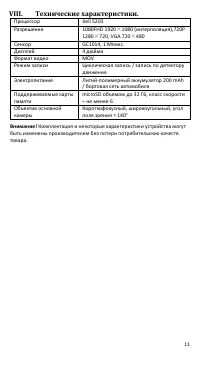 Страница 13