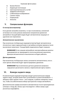 Страница 6