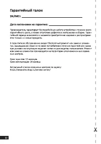 Страница 22