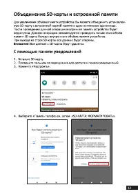Страница 13